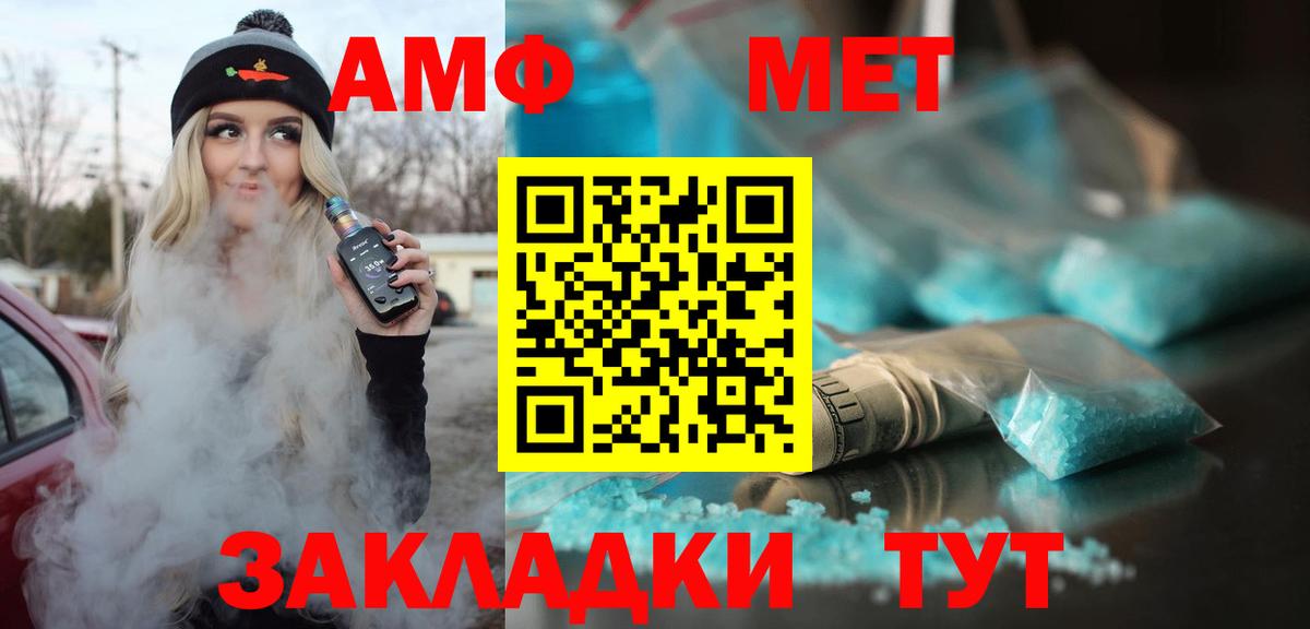 АМФ  Вход с VPN  Шарыпово  Amphetamine Premium 