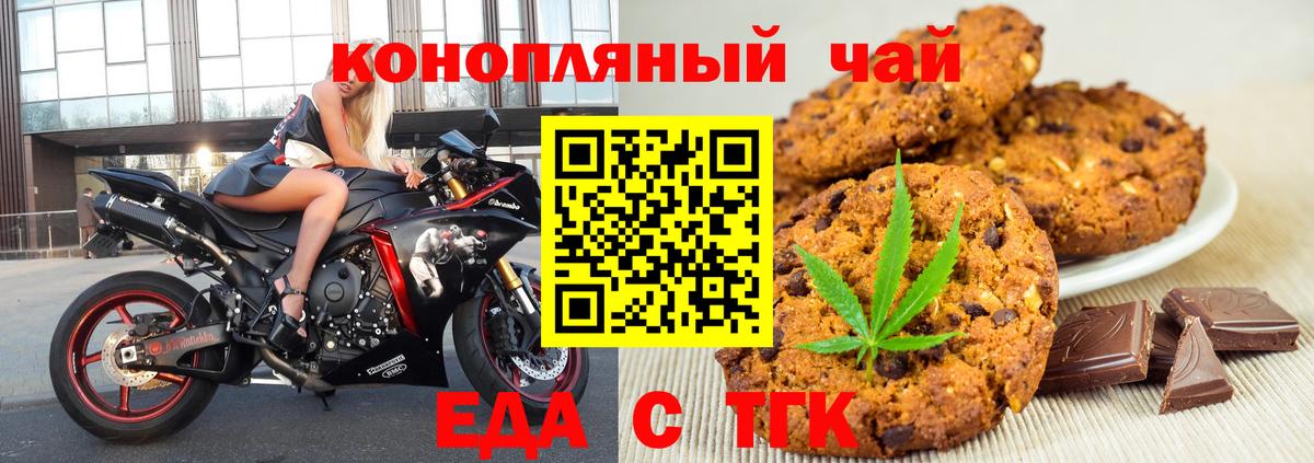 Cannafood марихуана Шарыпово