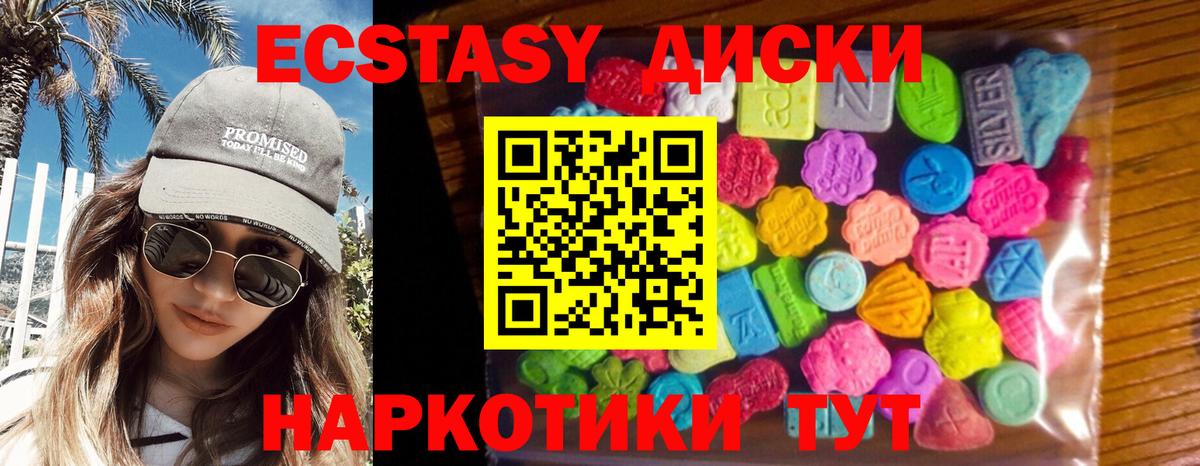 Шарыпово  ЭКСТАЗИ диски  Ecstasy  Вход с VPN 