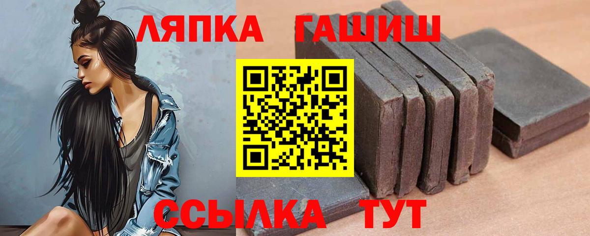 ГАШ гарик  Вход с VPN  Шарыпово  ГАШИШ 40% ТГК 