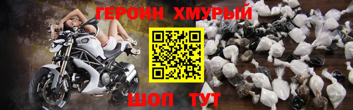 ГЕРОИН Heroin  Вход с VPN  Шарыпово 