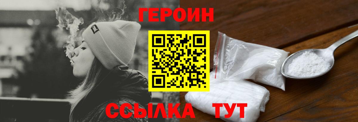 Героин VHQ Шарыпово