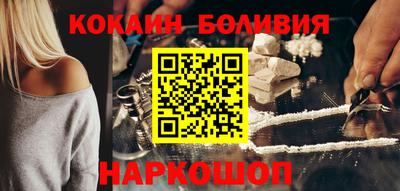 кокаин перу Кулебаки