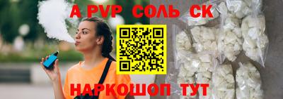 молекула духа Кумертау