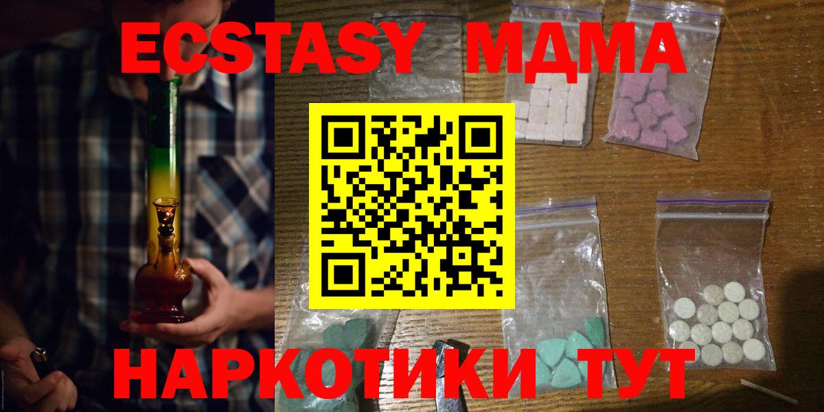 MDMA Molly  MDMA  Вход с VPN  Шарыпово  MDMA Molly 