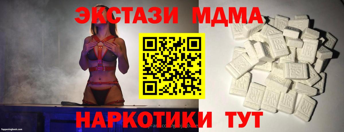 МДМА кристаллы Шарыпово