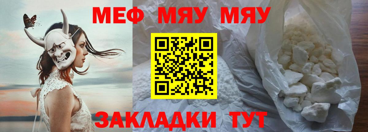 Меф мука Шарыпово