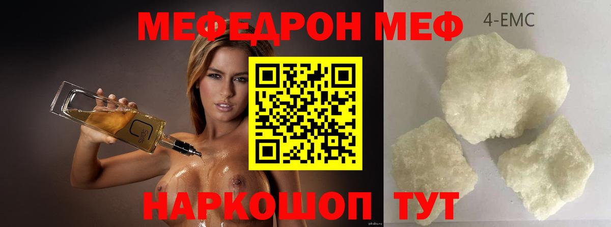 Мефедрон 4 MMC  Меф  Меф мяу мяу  Шарыпово  Вход с VPN 