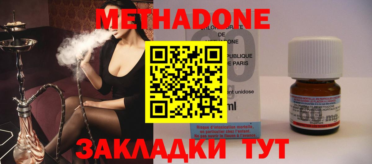 Шарыпово  Метадон кристалл  Вход с VPN  Метадон VHQ 